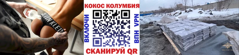 Купить  Ноябрьск  КОКАИН Перу 