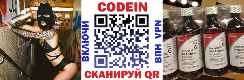 Codein Purple Drank  Купить закладки  Ноябрьск 