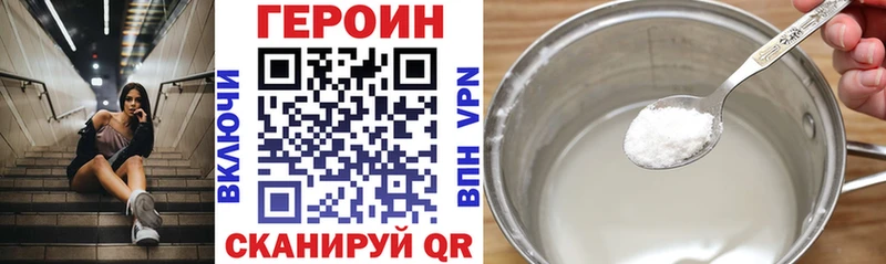 ГЕРОИН хмурый  Купить  Ноябрьск 