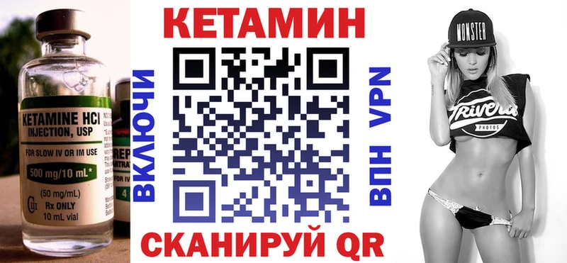 КЕТАМИН VHQ  Купить  Ноябрьск 