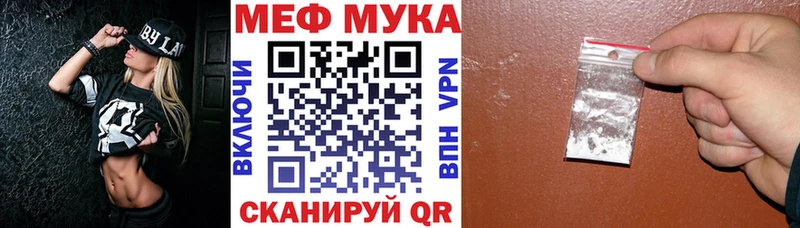 Купить  Ноябрьск  МЕФ мяу мяу 