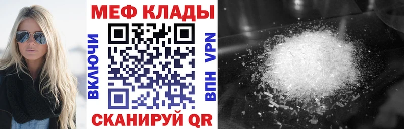 Меф кристаллы Ноябрьск