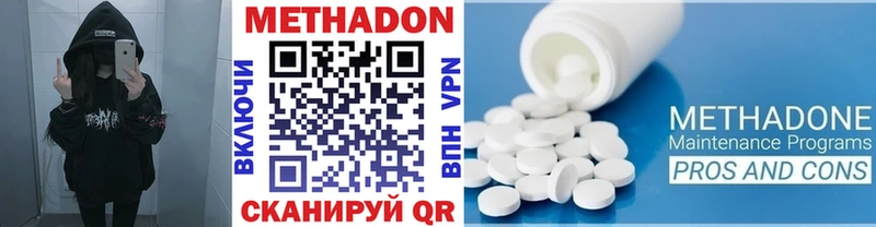 Метадон VHQ  Купить закладки  Ноябрьск 